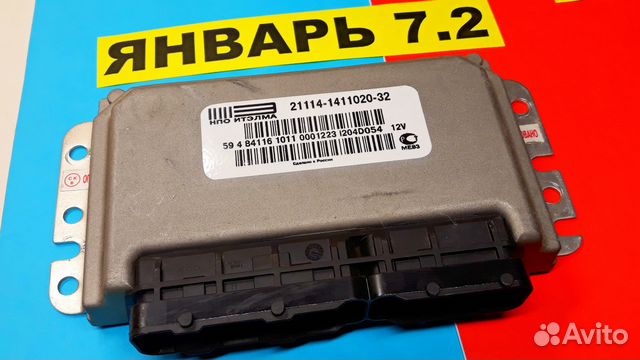 Эбу Мозги на Ваз Январь 7.2 21114-1411020-32 DO54