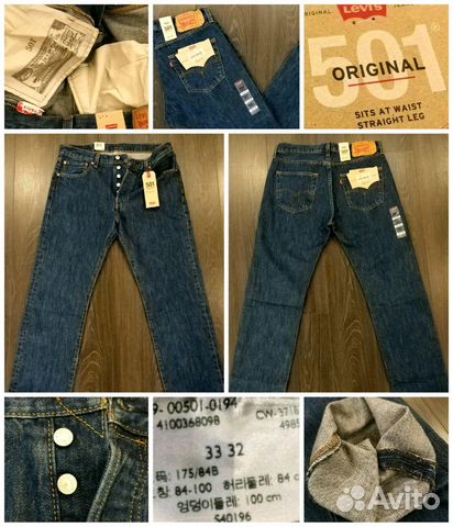 levis 502 33 32