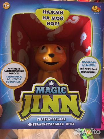 zanzoon magic jinn