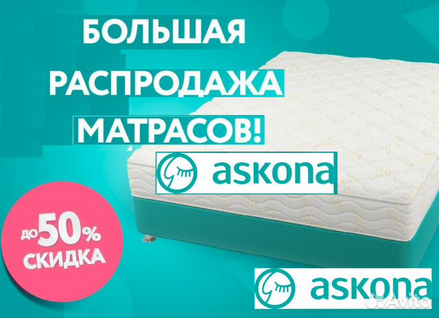 Матрас Askona Ormatek Новый Матрас Askona Ormatek Новый
