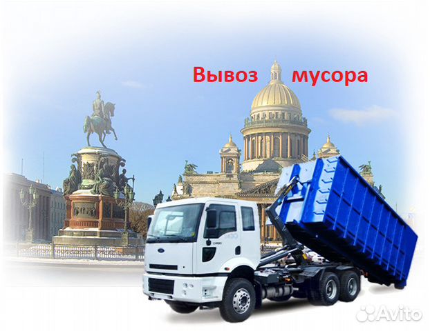 Вывоз строительного мусора