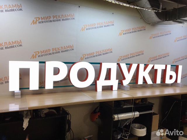 Вывеска Наружная реклама Вывеска Наружная реклама