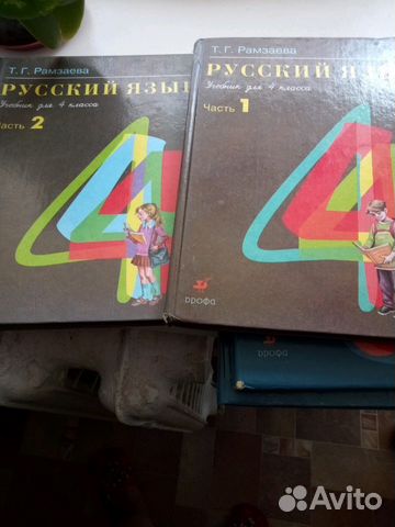 Учебник русский язык 2 части рамазанова, литератур