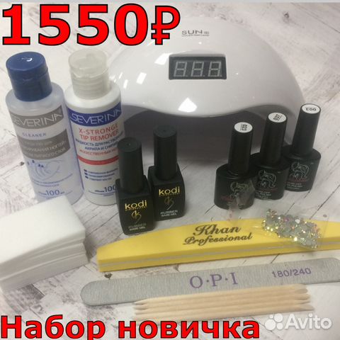 Набор новичка для покрытия гель лака