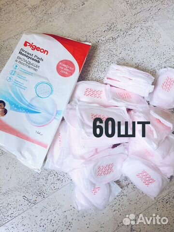 Вкладыши (прокладки) для груди Вкладыши (прокладки) для груди