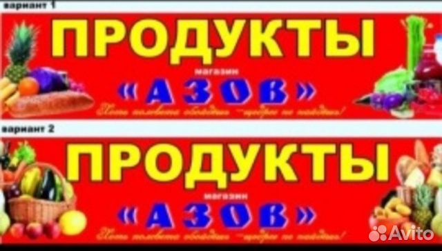 Авито работа ставрополь. Ищу продавцов в продуктовый магазин Ставрополь на авито.