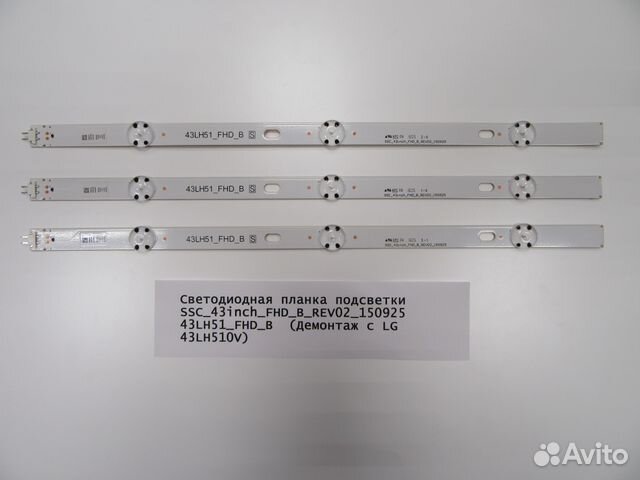 Светодиодная планка подсветки SSC 43inch FHD B