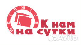 Горничная Горничная