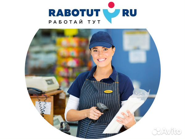 Продавец кассир
