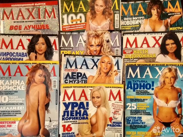 Журналы maxim (1) 10 шт