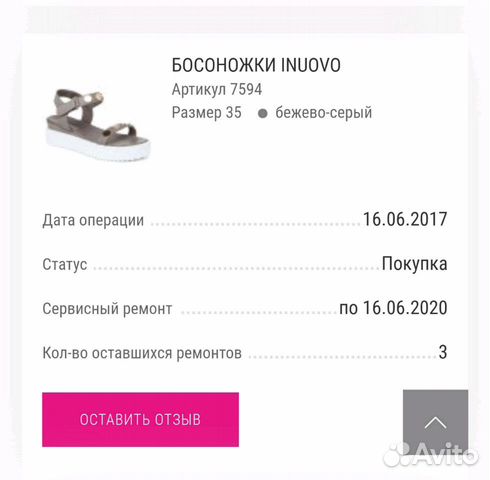 Босоножки, сандалии inuovo 35р