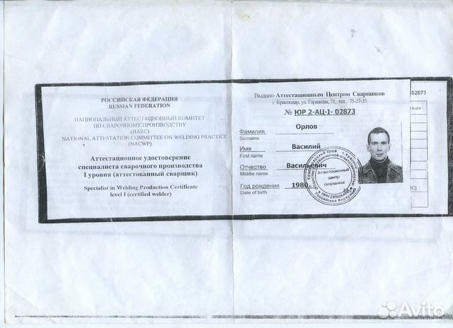 Сварщик рдс тт