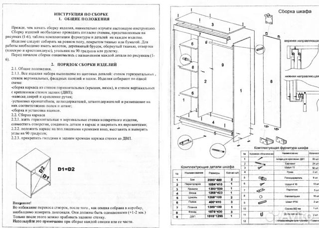 Шкаф купе бася с зеркалом схема сборки