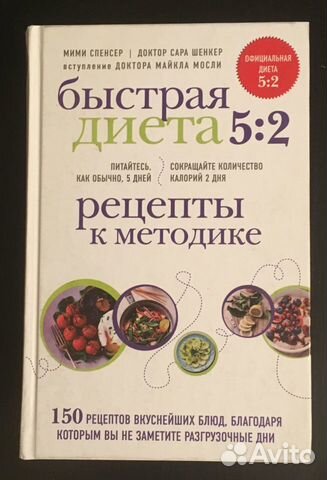 Книги - Красота, Здоровье, Похудение