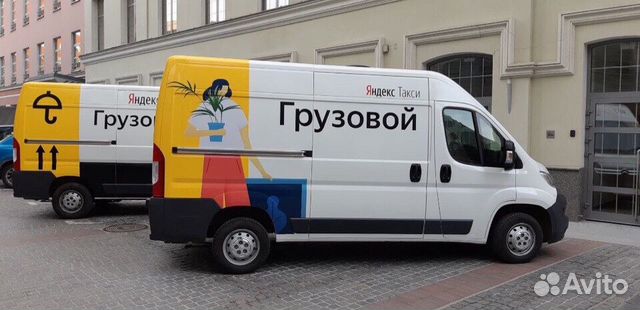 Водитель в Грузоперевозки Яндекс Такси