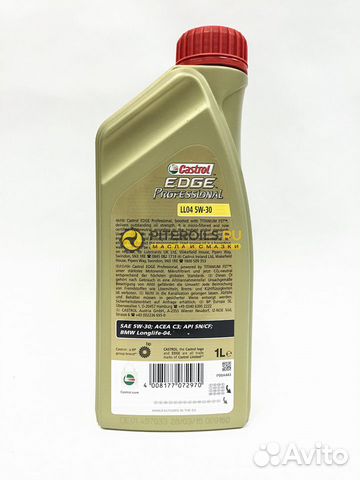 Масло Castrol Edge Professional BMW LL04 5W-30 1л