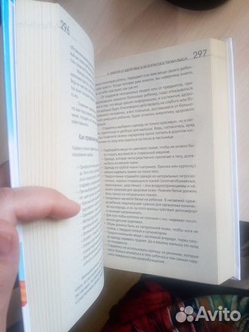 Книга лучшей российской мамы, В. Фадеева Книга лучшей российской мамы, В. Фадеева