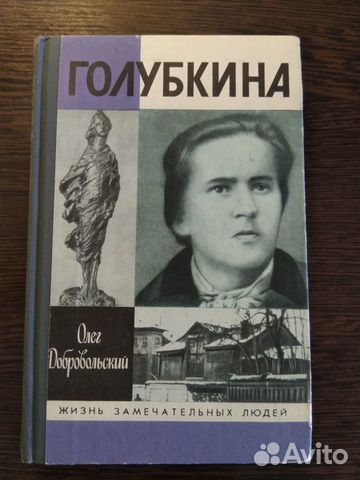 Книга О. Добровольского Книга О. Добровольского