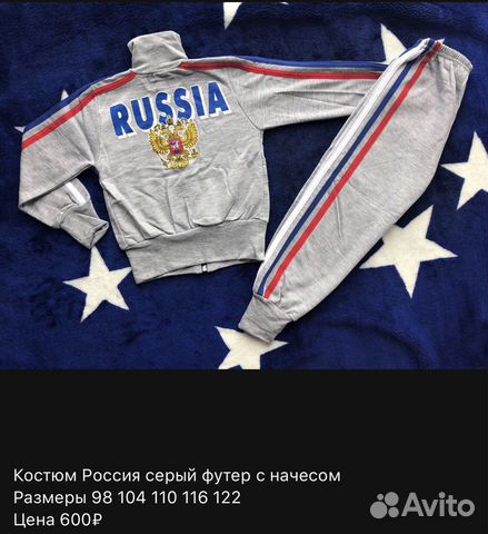 Костюм спортивный Костюм спортивный