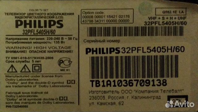 Philips 32PFL5405H 60 на разбор