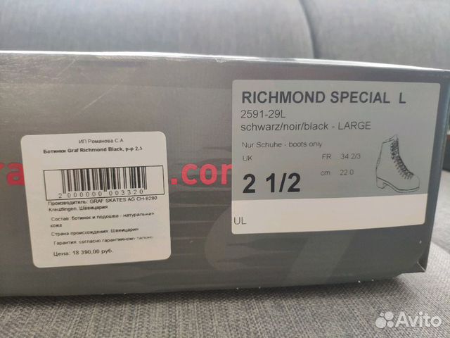 Коньки (ботинки) graf richmond special L р.2 2/1