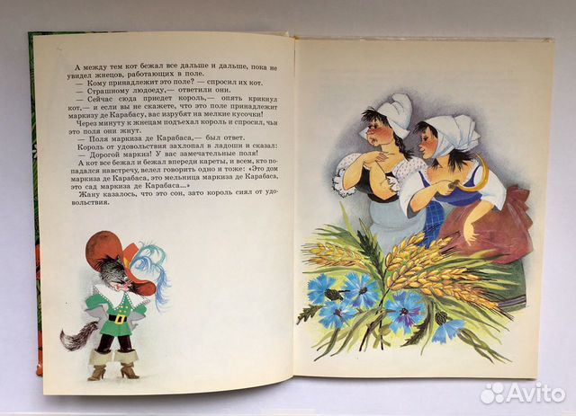 Шарль пьеро «кот В сапогах»