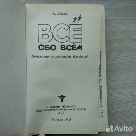 Книга для детей