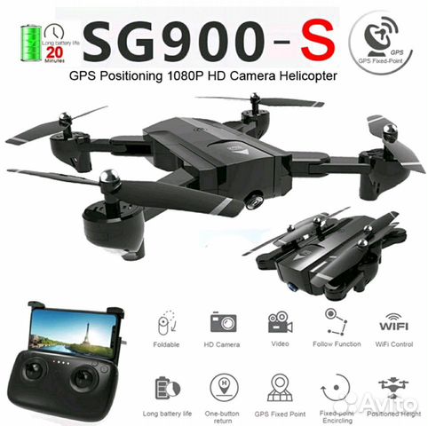 SG 900 S - Drone for 1080 HD GPS Новый Дрон SG 900 S - Drone for 1080 HD GPS Новый Дрон