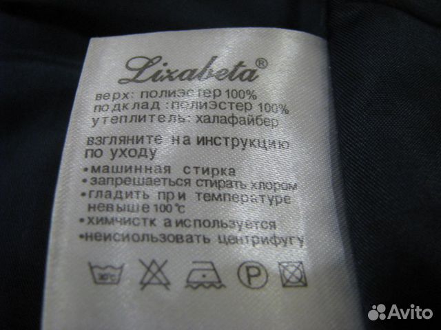 Пуховик для девочки, 152р