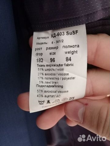 Костюм Костюм