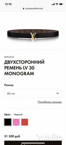 Louis Vuitton ремень новый Louis Vuitton ремень новый