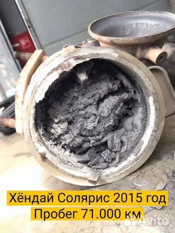 Бесплатное удаление катализатора Бесплатное удаление катализатора