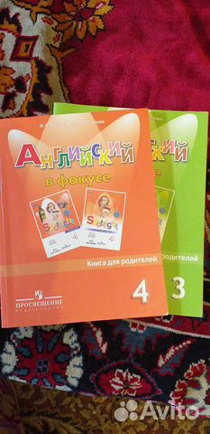 Пособие для родителей к учебнику англ. яз Пособие для родителей к учебнику англ. яз