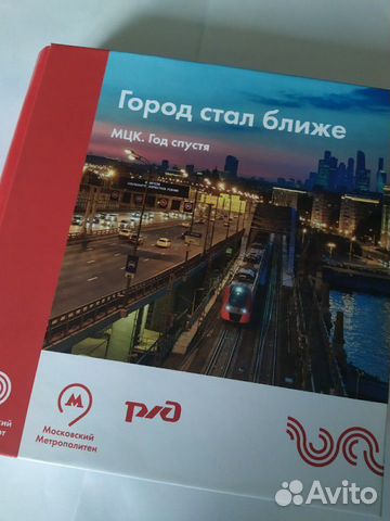 Коллекционный Альбом мцк Тираж 100шт Коллекционный Альбом мцк Тираж 100шт