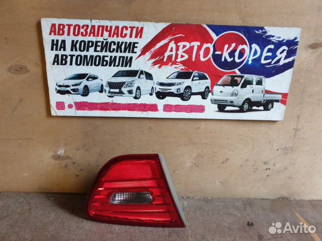 Стоп-вставка задняя левая Hyundai Starex H1 Стоп-вставка задняя левая Hyundai Starex H1