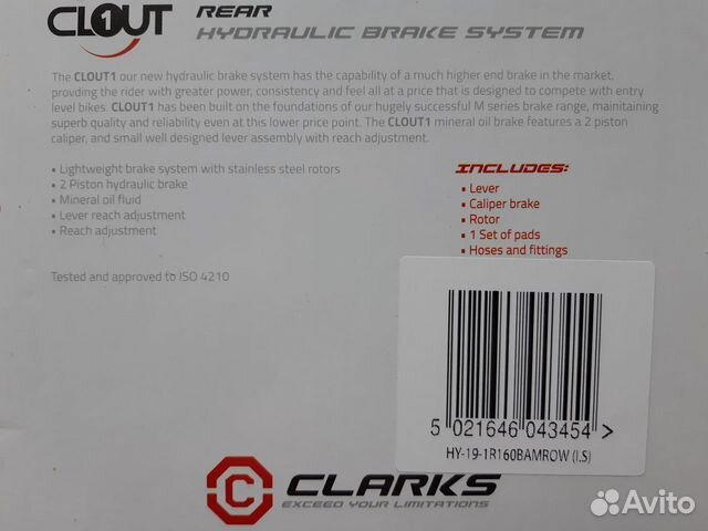 Новые гидравлические тормоза Clarks (комплект)