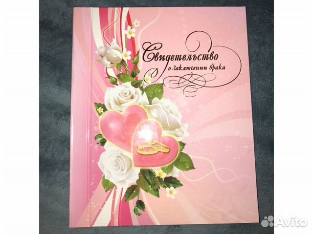 Обложка для свидетельства Обложка для свидетельства
