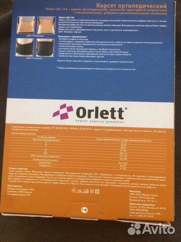 Orthopedic corset