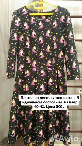 Платье Платье