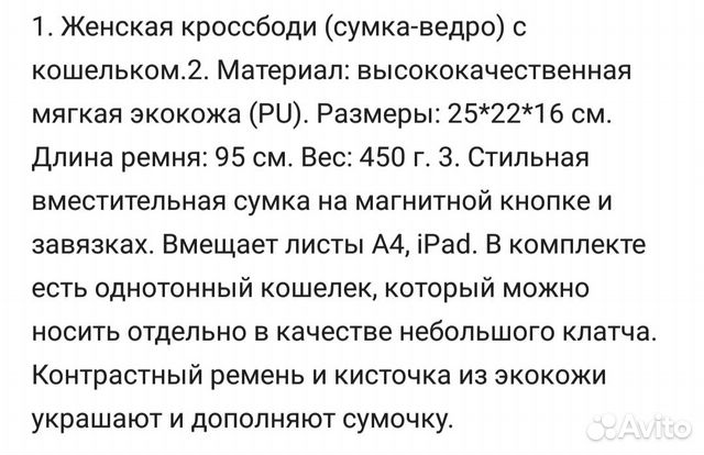 Сумка Kingth Goldn черная из экокожи с кошельком
