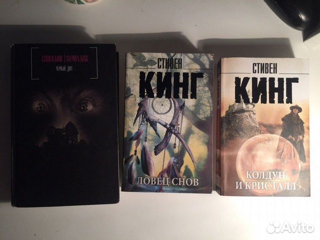 Черный дом книга книги стивена кинга