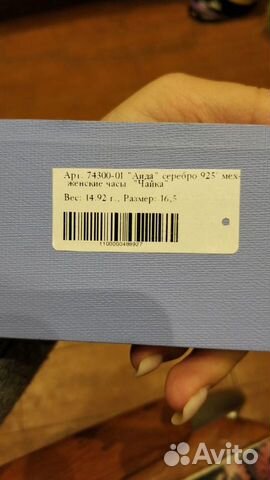 Серебряные часы Чайка