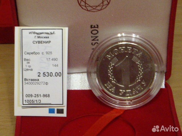 Серебро (17.5грм.) жетон 1 ка на удачу обезьянка Серебро (17.5грм.) жетон 1 ка на удачу обезьянка