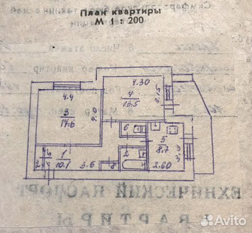 2-к квартира, 55.7 м², 5/5 эт.