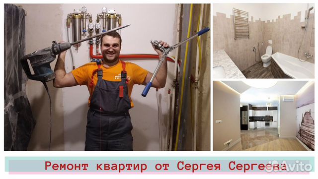 Ремонт квартир. Новостройки Ремонт квартир. Новостройки