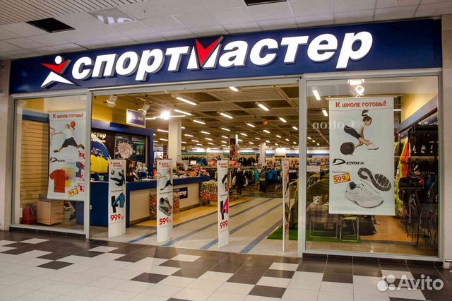 Авито Воронеж Магазины