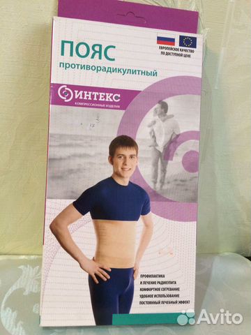 Пояс противорадикулитный