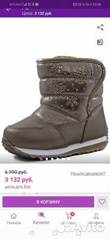 Дутики-капитошка Дутики-капитошка