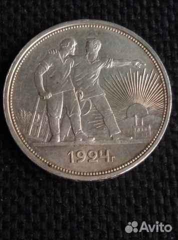 Рубль 1924