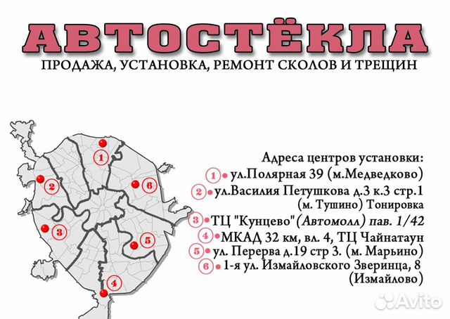 Лобовое стекло Субару Оутбэк 1993-1999 Лобовое стекло Субару Оутбэк 1993-1999